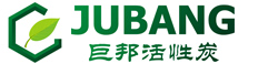 柱状活性炭_椰壳活性炭_废气处理活性炭厂家-东莞市巨邦活性炭有限公司